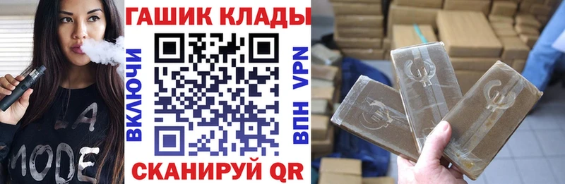 ГАШ Premium купить наркоту Артёмовский