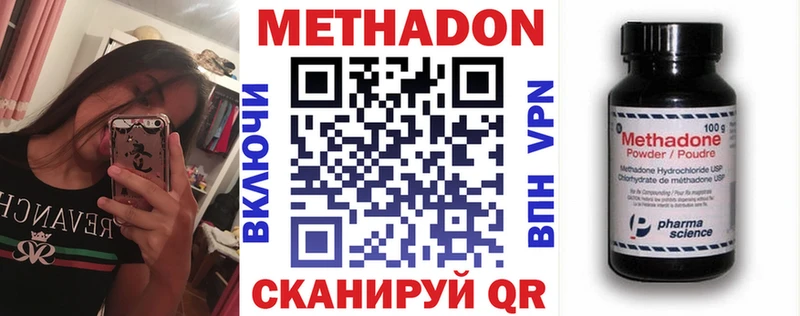 Метадон VHQ  Артёмовский 